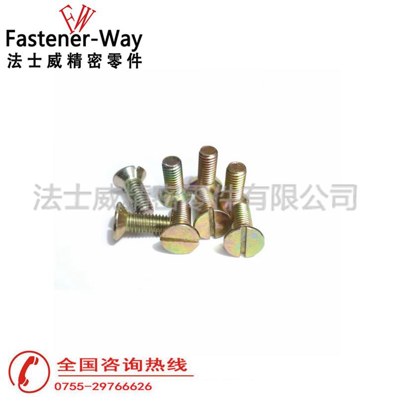 法士威GB68開槽沉頭螺釘 一字槽平頭螺絲4 法士威GB68開槽沉頭螺釘 一字槽平頭螺絲4