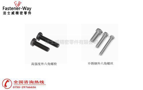使用外六角螺栓常見問題 使用外六角螺栓常見問題