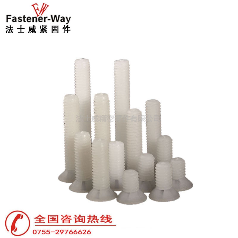 尼龍十字沉頭機牙螺釘塑膠螺絲5 尼龍十字沉頭機牙螺釘塑膠螺絲5