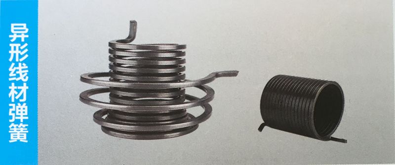 異性線材彈簧 異性線材彈簧