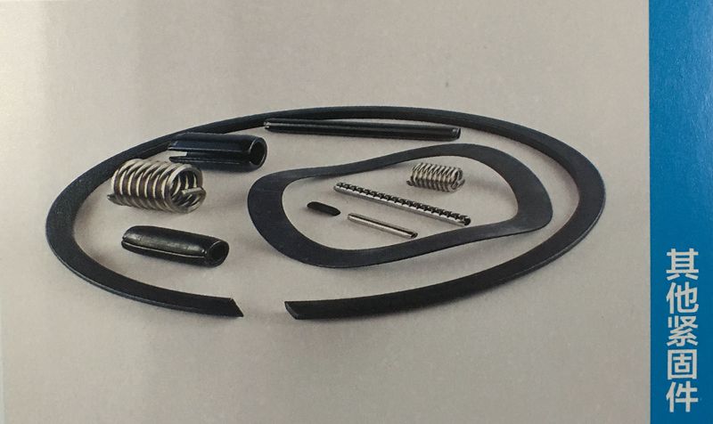 其他緊固件_1 其他緊固件_1