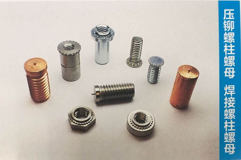壓鉚螺母螺柱 焊接螺母螺柱_1 壓鉚螺母螺柱 焊接螺母螺柱_1