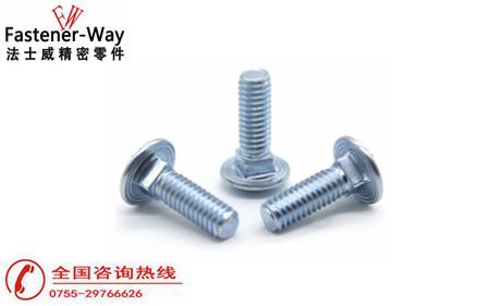 馬車螺栓你可了解?-法士威螺絲廠家?guī)阏J(rèn)識(shí)方頸螺絲